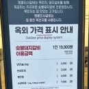명륜진사갈비(대진대점)
