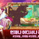 라테일 플러스 카니발 이벤트 완료 후기