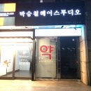 투썸플레이스 마포역점 이미지