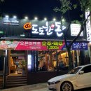 도도한돈 쌍촌점 이미지