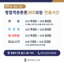 튼튼드림의원 이미지