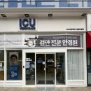 주식회사한국렌즈 | ICU비전케어 부산명지센터 연예인도 즐겨쓰는 투페이스 변색안경 맞춤 후기
