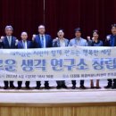사회연대경제연구소