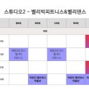 제이에스웰필라테스