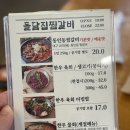 돌담집 | 대구찜갈비 도원동맛집 동인동찜갈비 돌담집 후기