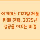 이커머스 이미지