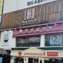 한촌설렁탕 선릉역점 이미지