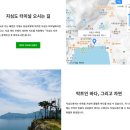 사계절 바다 민박 | 지심도 민박 추천 및 숙소 예약, 배편 예약 시간표까지 한눈에* 지심도 여행 전 이라면 필독!
