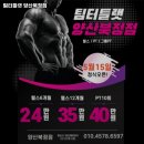 팀터틀랫양산북정점 이미지