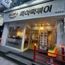 보니보니 - 남구 삼산로 353 | 보니보니