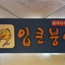 입큰붕어낚시카페 이미지