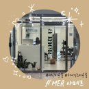[리뷰] 이천 하이닉스 미용실 "A'MER 아메르" 에서 클리닉 받고 온 후기
