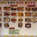 9292양꼬치 이미지