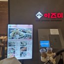 현대 판교 이즈미S 스페셜 코스 후기