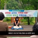 영양군청 2023년 재난대비 상시훈련 실시 오도창군수 영양군립요양원 영양119안전센터 설윤지기자 한국신문방송인협회 경북도민방송TV 이미지