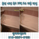 중부대로 746번길2L | 용인 욕조 갈라짐 보수, 균열만 잡아도 새 욕조처럼 변신한 시공 후기