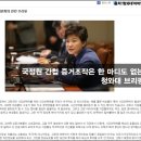 재빠른 국정원 압수수색? 박근혜의 '선거' 구하기 이미지