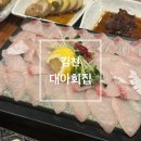 대아회집 이미지