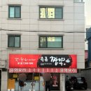 서울공릉초등학교 | 태릉입구역 공릉동 맛집 추천 가성비 중국집 옥류짬뽕