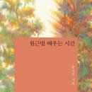 둥둥 걷어붙이고 / 송진권 『조선일보/문태준의 가슴이 따뜻해지는 詩』 이미지