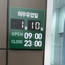 GS더프레시포항상도점
