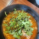 범방동맛집 40년 전통의 충청도식 칼국수 한가네공주칼국수얼큰이