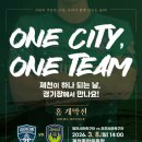 제천종합운동장 CRS NEWS