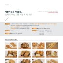 제과제빵기능사 이미지