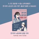 깊은 울림을 준 《만국의 노동자여 글을 쓰자》인스타리뷰