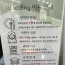 송파우체국 | 송파 신상 웨딩홀｜엘로라인가든 예식 후기