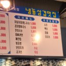 동욱이네고깃집 이미지