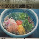 오사카 유명 맛집 '하가쿠레우동' 이미지
