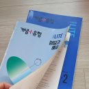 개념탄탄수학