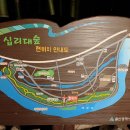 십리대밭교 화장실 이미지