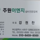 행복가스설비공사 이미지