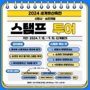 선암사 관광안내소 이미지