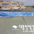 아천동주유소
