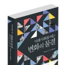 미래 사회를 여는 변화의 물결 (에이지21) 15 이미지