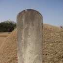 남치근(南致勤)의 따님 묘소 충경공 충간공 간성공파 - 10세 이미지