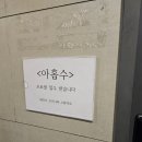 11월 8일 DMC 첨단산업센터 후기