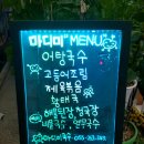 마디미국수 이미지