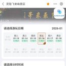 영은사 | (후기) 항저우 영은사, 비래봉풍경구 무료입장 예약하기