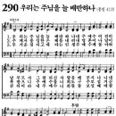 새벽기도회365-2024년7월11일(목요일) - 하나님을 대적한 사람의 심판과 죽음 이미지