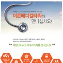 더존메디칼 이미지