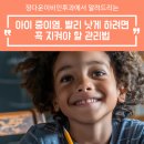 정다운이비인후과의원 네이버블로그