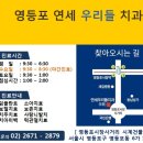 연세우리치과의원 이미지