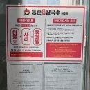 등촌샤브칼국수언주점 | 등촌샤브칼국수 언주점 | 런치 특선 후기 | 평일 점심 샤브샤브 맛집 추천