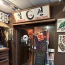 인계선경1차(아) | [수원인계] 일선 수원 이자카야 안주가 맛있었던 솔직후기!