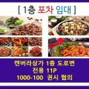투모아중앙