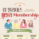 림필라테스 이미지